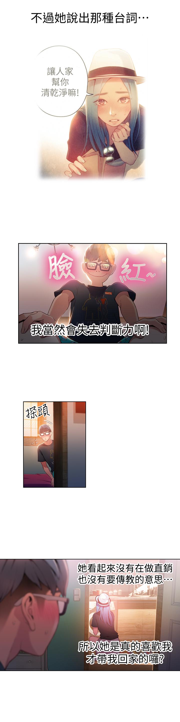 超导体鲁蛇第28话-小套房充满淫荡味道
