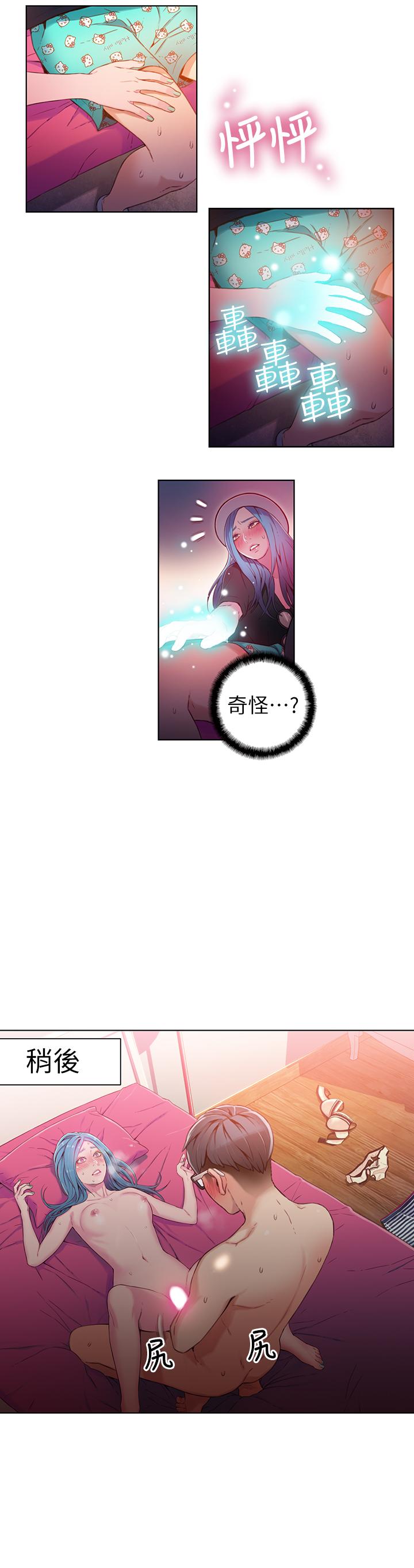 超导体鲁蛇第28话-小套房充满淫荡味道