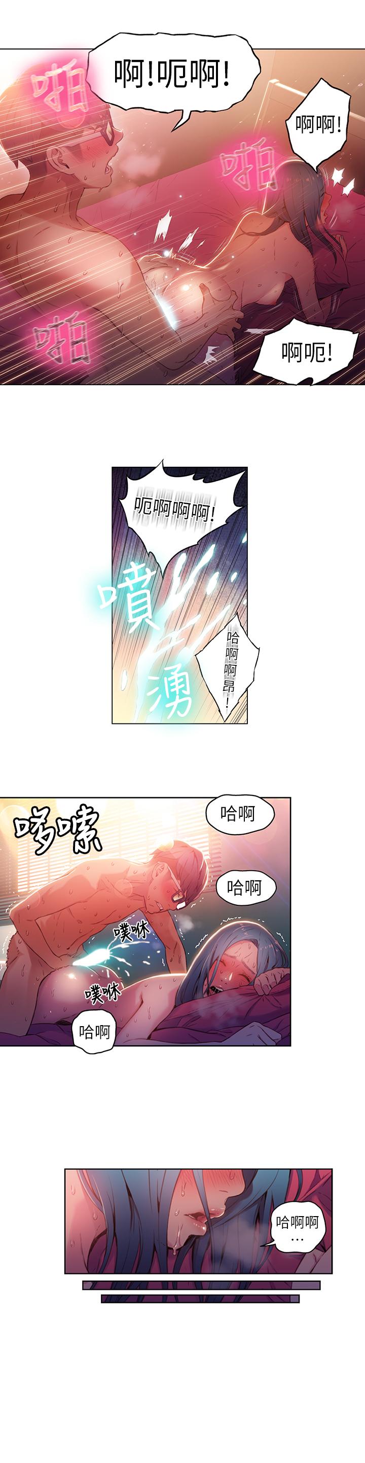 超导体鲁蛇第29话-人生一大苦恼