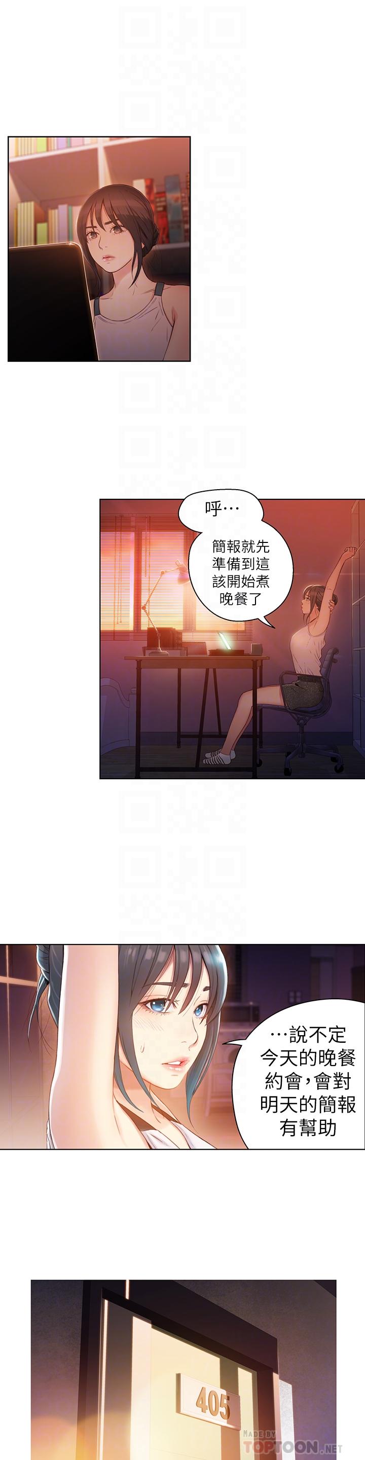 超导体鲁蛇第30话-财团会长淫乱的私生活
