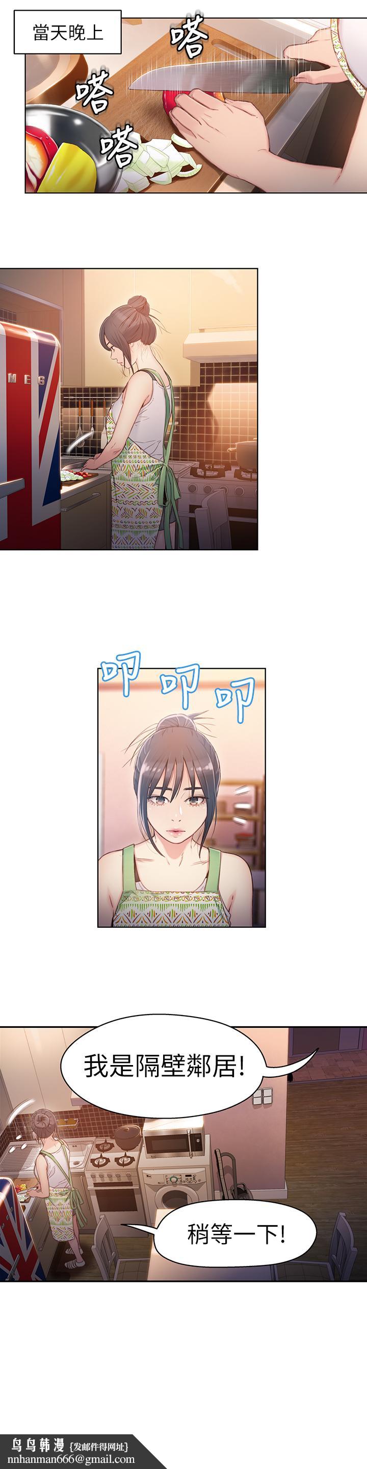 超导体鲁蛇第30话-财团会长淫乱的私生活