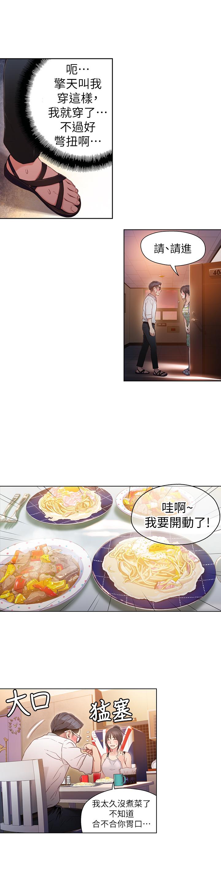 超导体鲁蛇第30话-财团会长淫乱的私生活