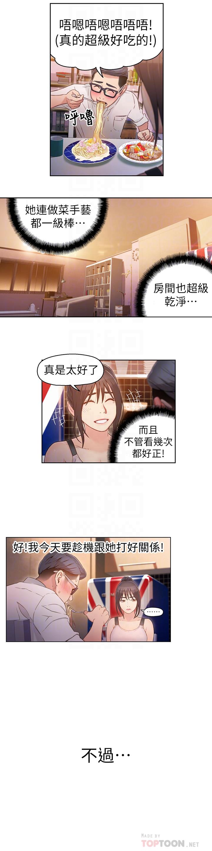 超导体鲁蛇第30话-财团会长淫乱的私生活