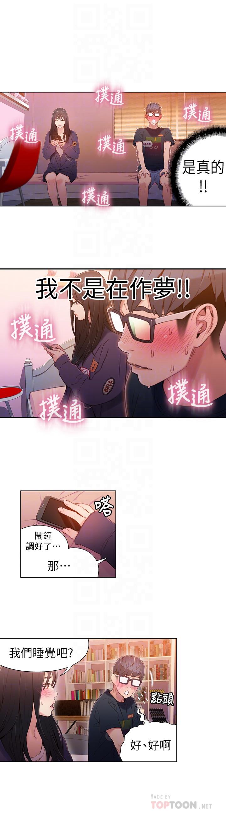 超导体鲁蛇第31话-睡不着的夜晚