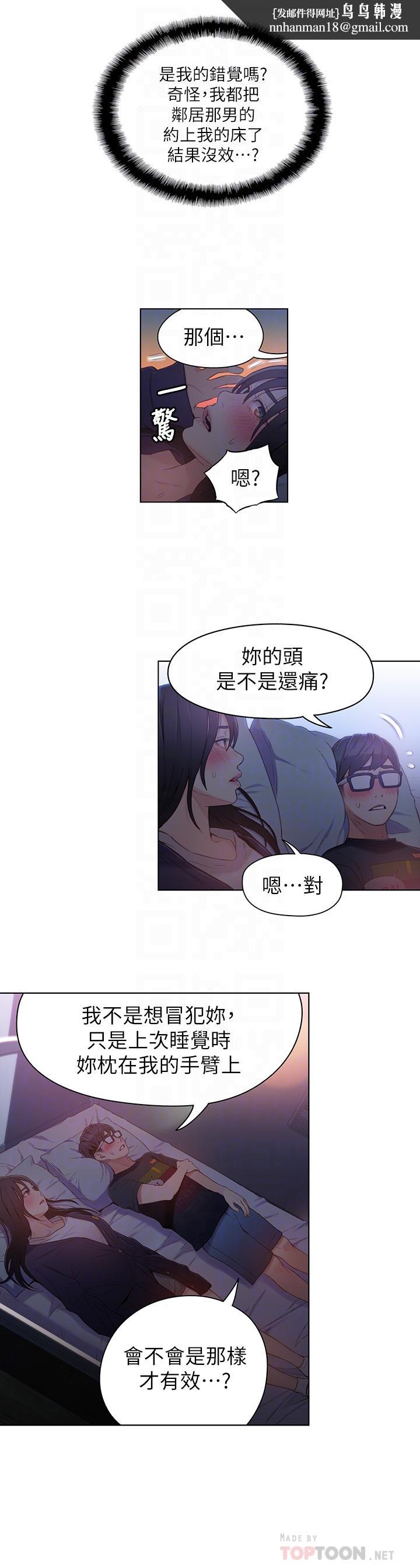 超导体鲁蛇第31话-睡不着的夜晚