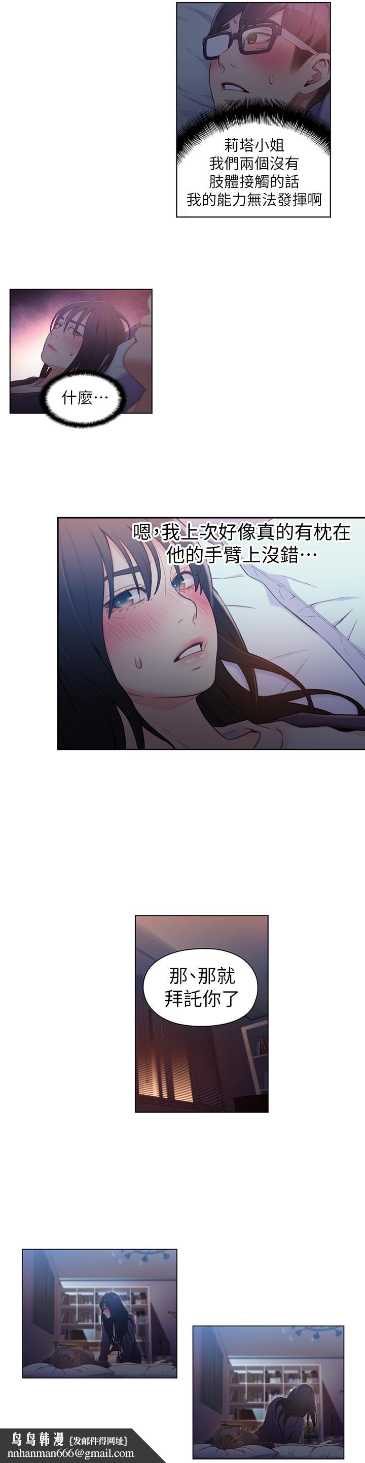 超导体鲁蛇第31话-睡不着的夜晚