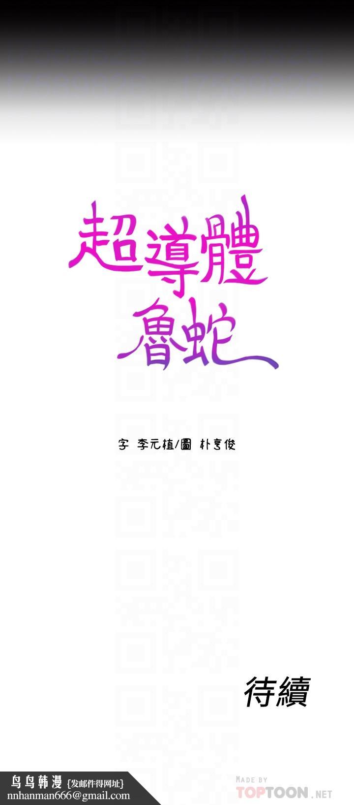 超导体鲁蛇第31话-睡不着的夜晚