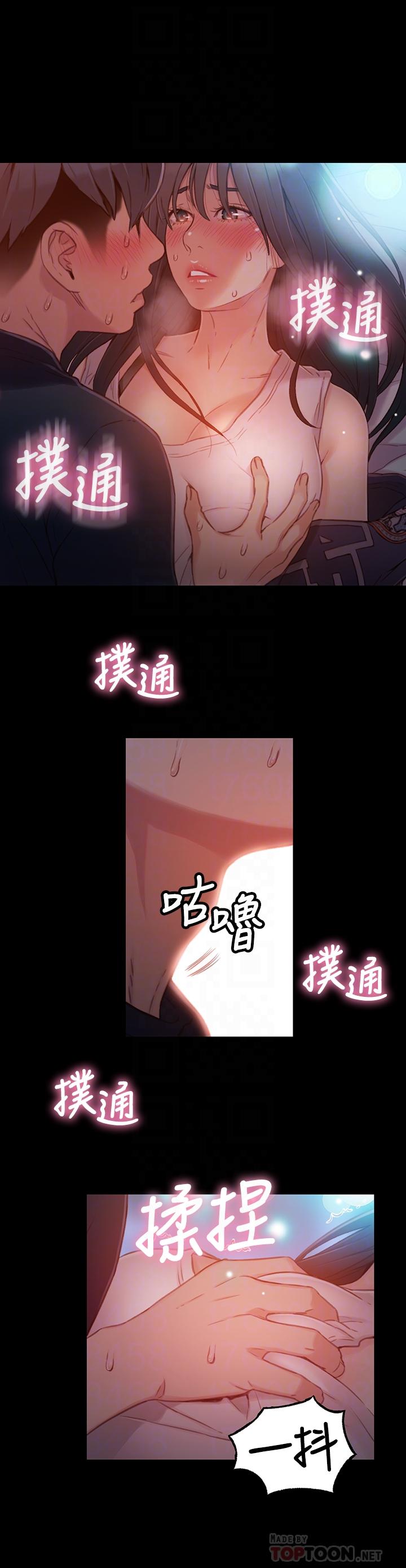 超导体鲁蛇第32话-终于跟莉塔