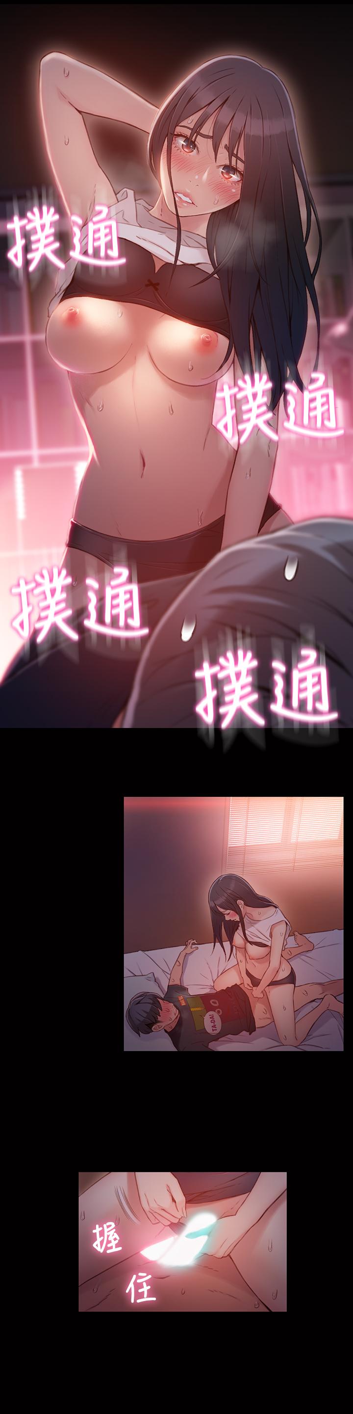 超导体鲁蛇第32话-终于跟莉塔