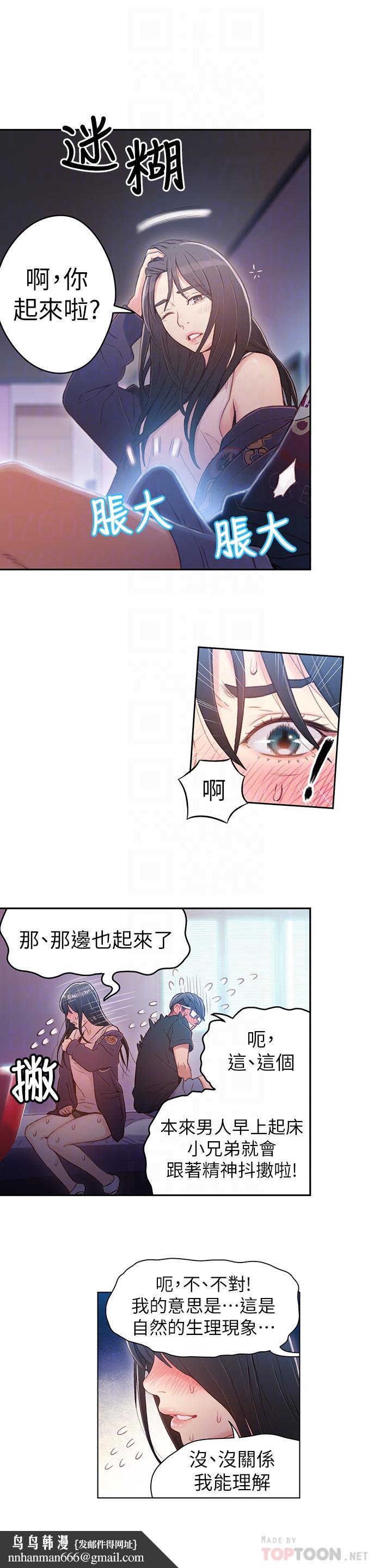 超导体鲁蛇第32话-终于跟莉塔