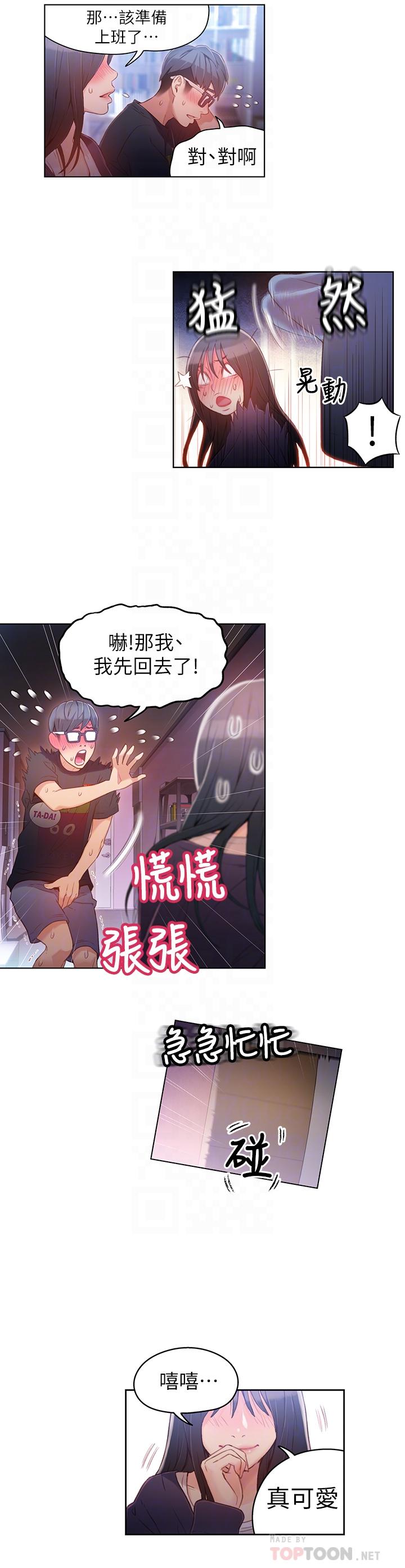 超导体鲁蛇第32话-终于跟莉塔