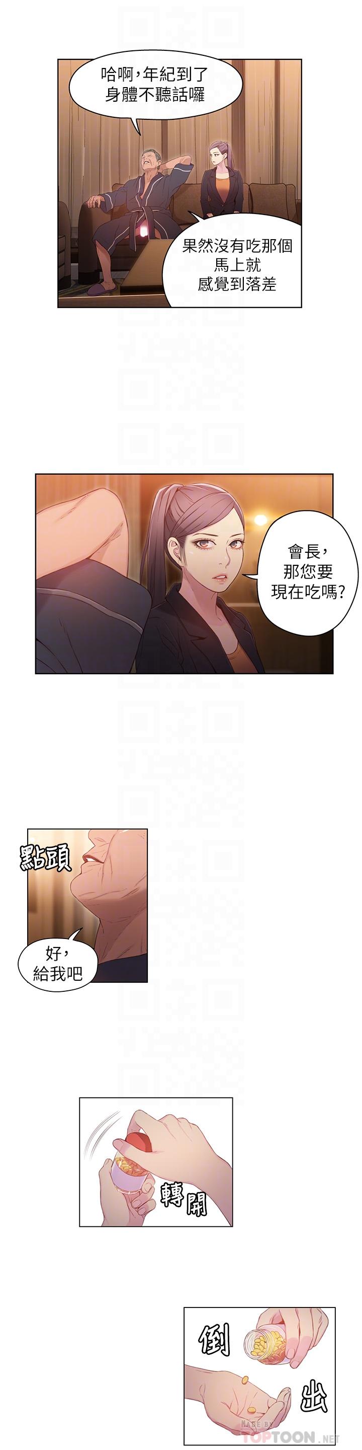 超导体鲁蛇第33话-笼罩在豪爽上方的阴影