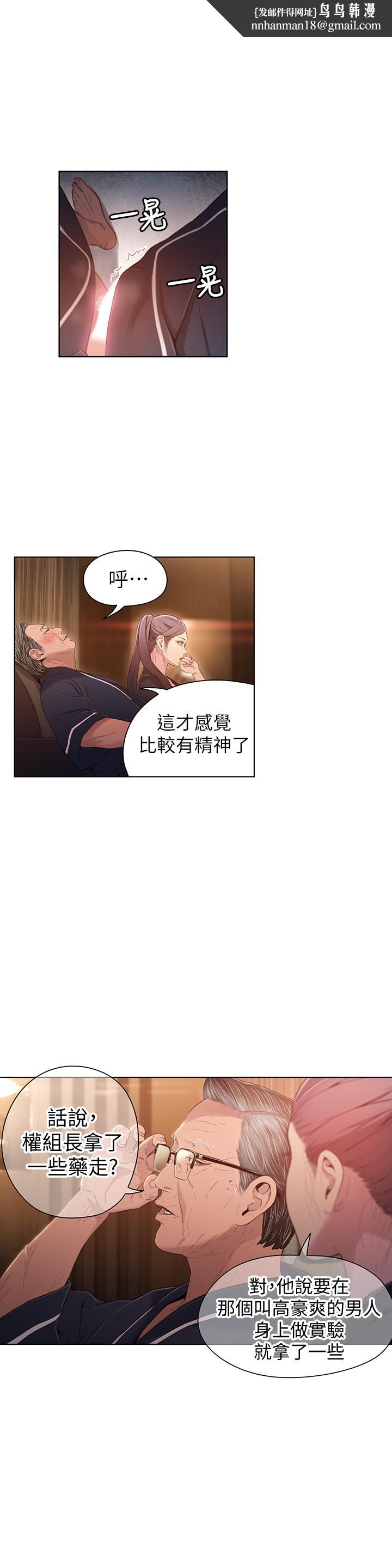 超导体鲁蛇第33话-笼罩在豪爽上方的阴影
