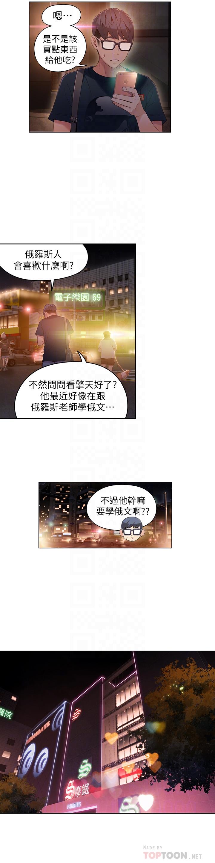 超导体鲁蛇第34话-对身体好的保健品