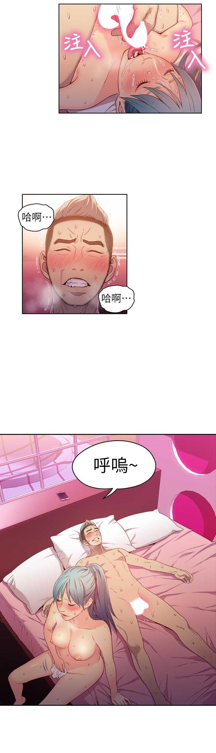超导体鲁蛇第34话-对身体好的保健品
