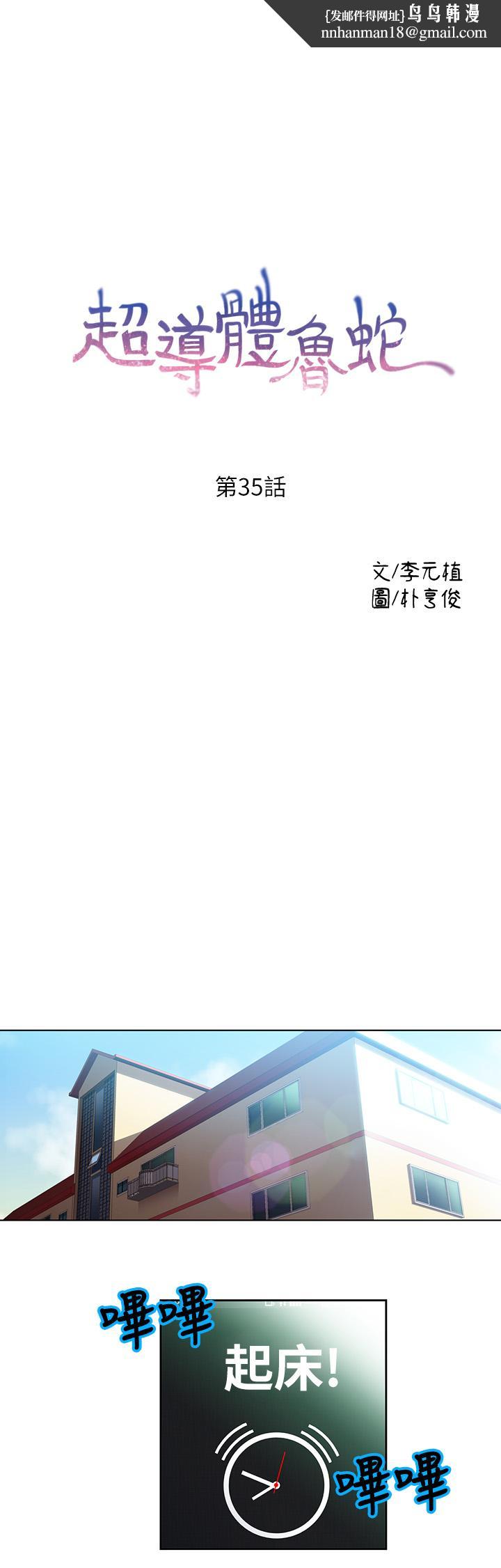 超导体鲁蛇第35话-聚集而来的女人们
