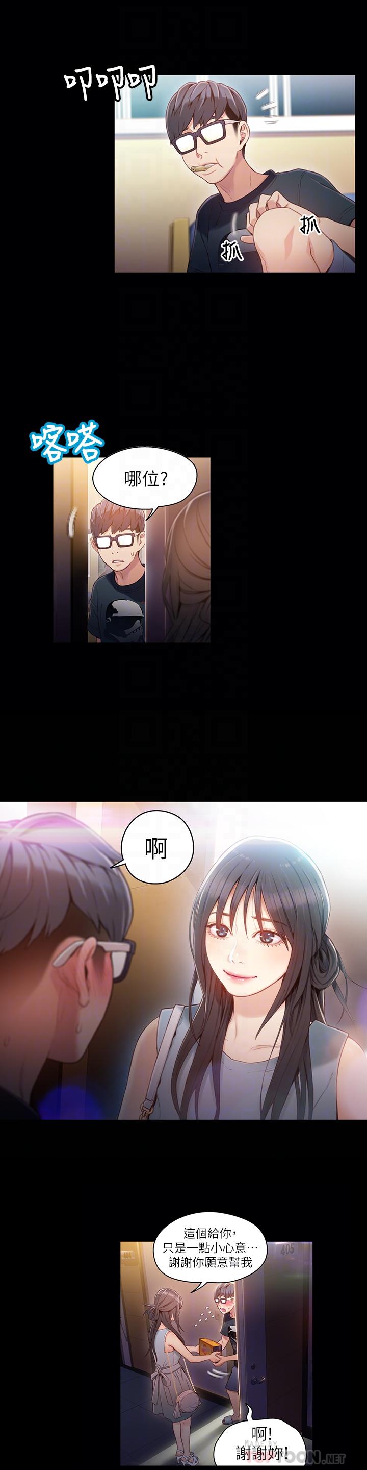 超导体鲁蛇第35话-聚集而来的女人们