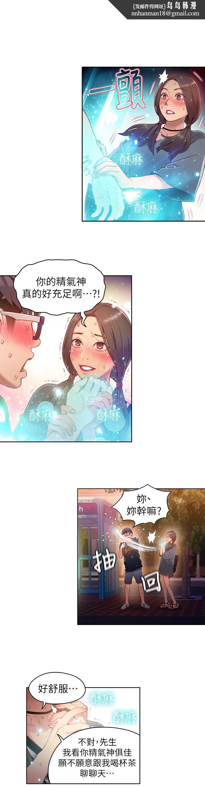 超导体鲁蛇第35话-聚集而来的女人们