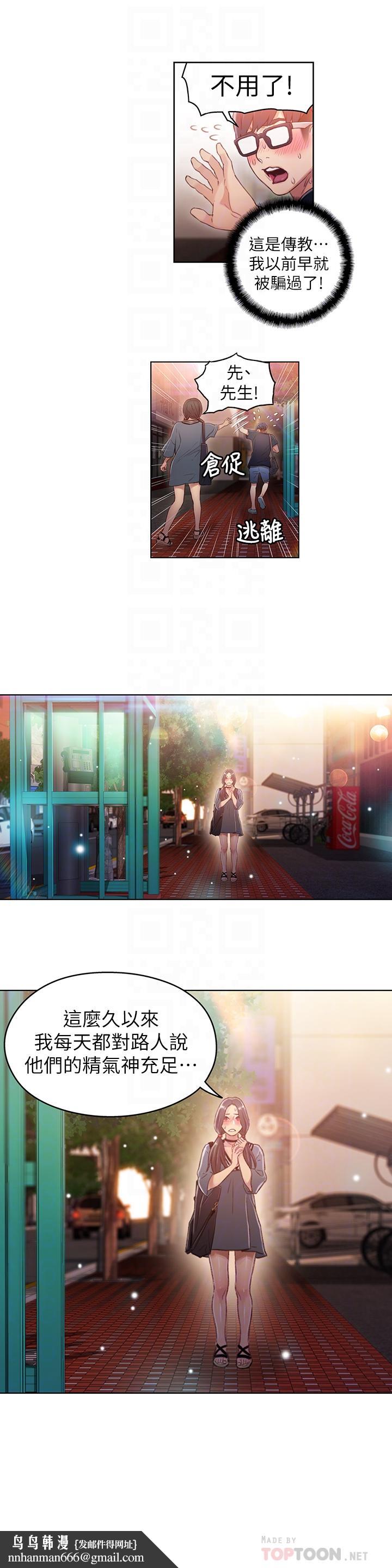 超导体鲁蛇第35话-聚集而来的女人们