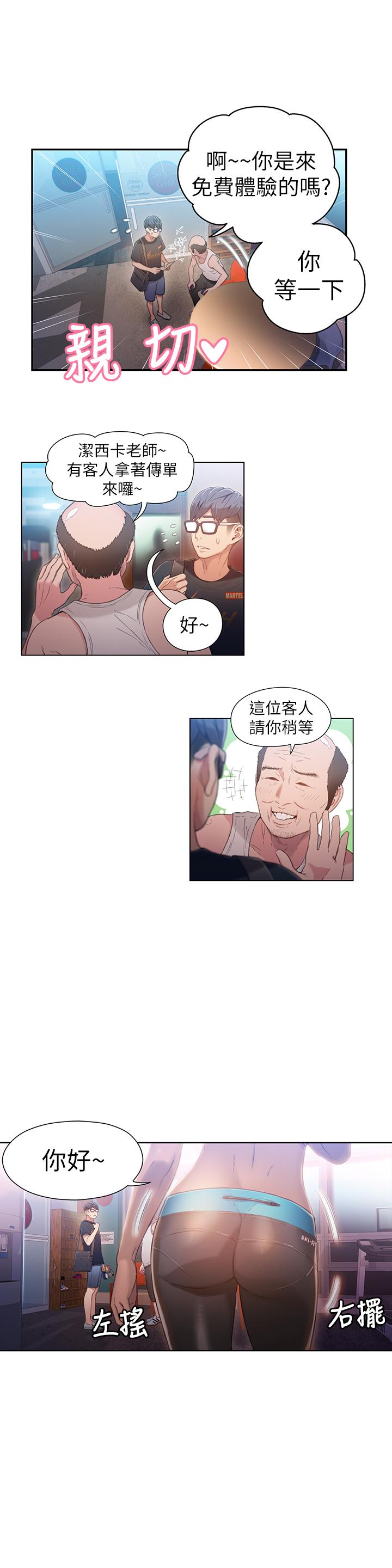 超导体鲁蛇第35话-聚集而来的女人们
