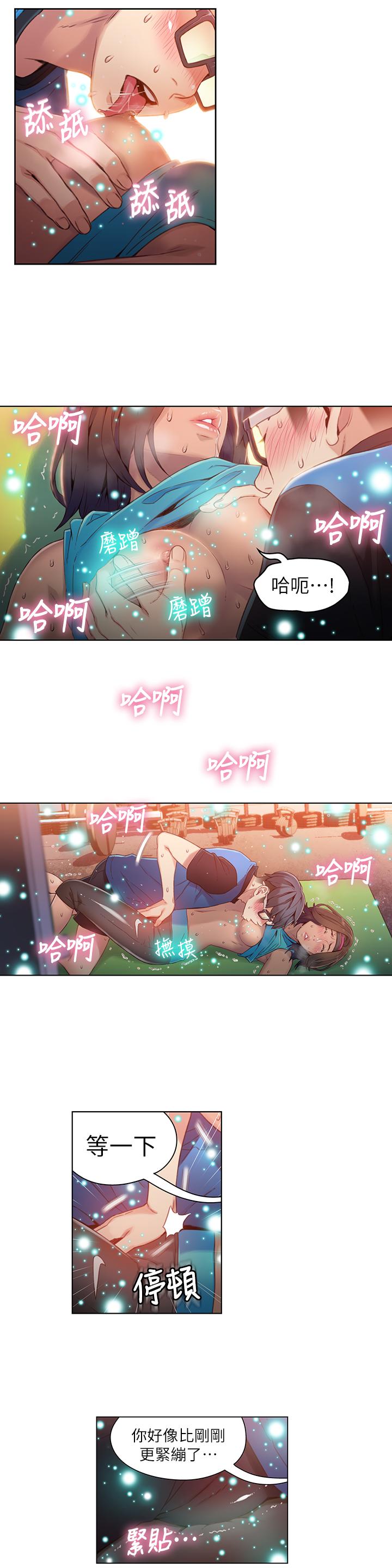 超导体鲁蛇第37话-越来越激烈的肢体动作