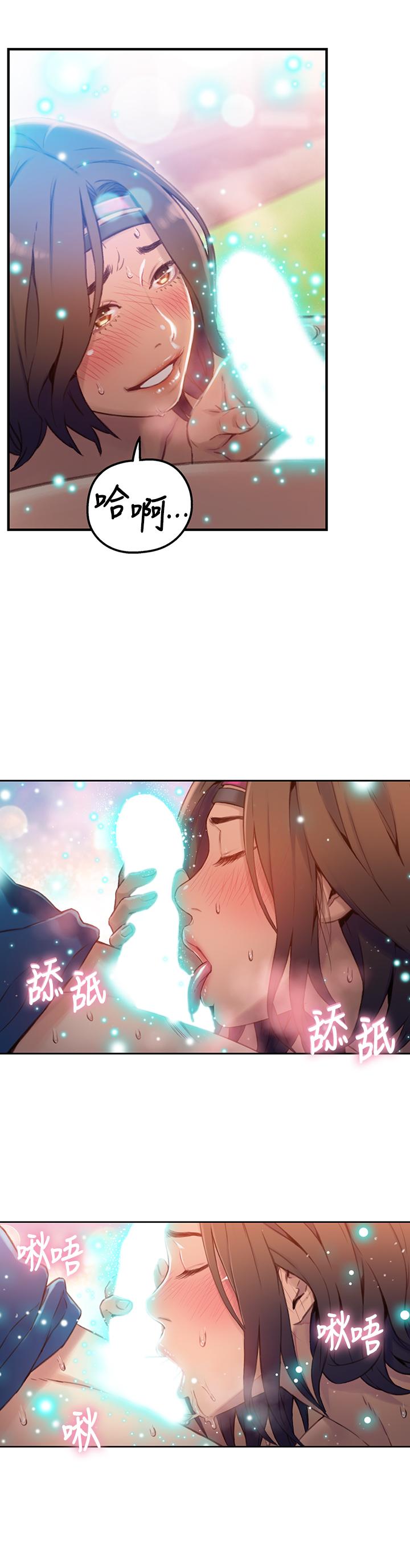 超导体鲁蛇第37话-越来越激烈的肢体动作