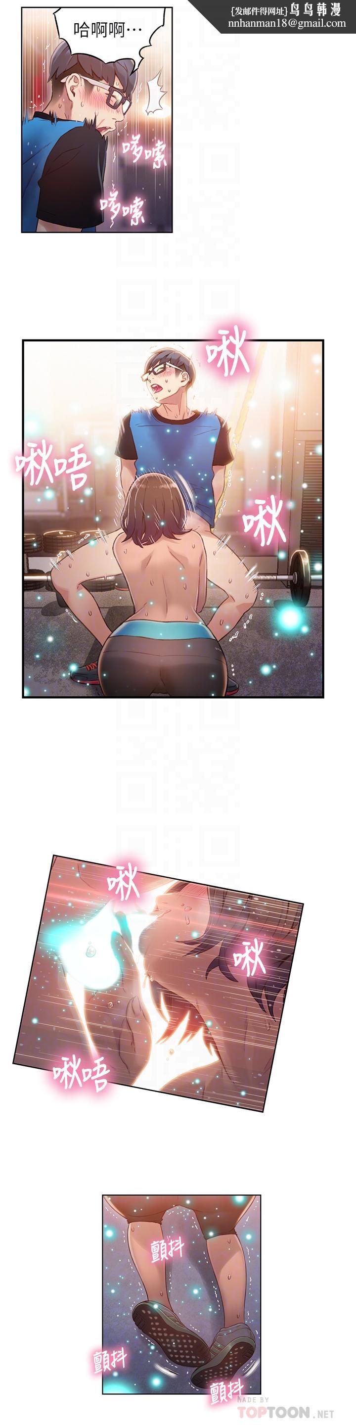 超导体鲁蛇第37话-越来越激烈的肢体动作