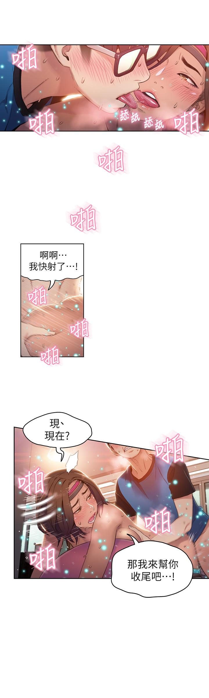 超导体鲁蛇第37话-越来越激烈的肢体动作