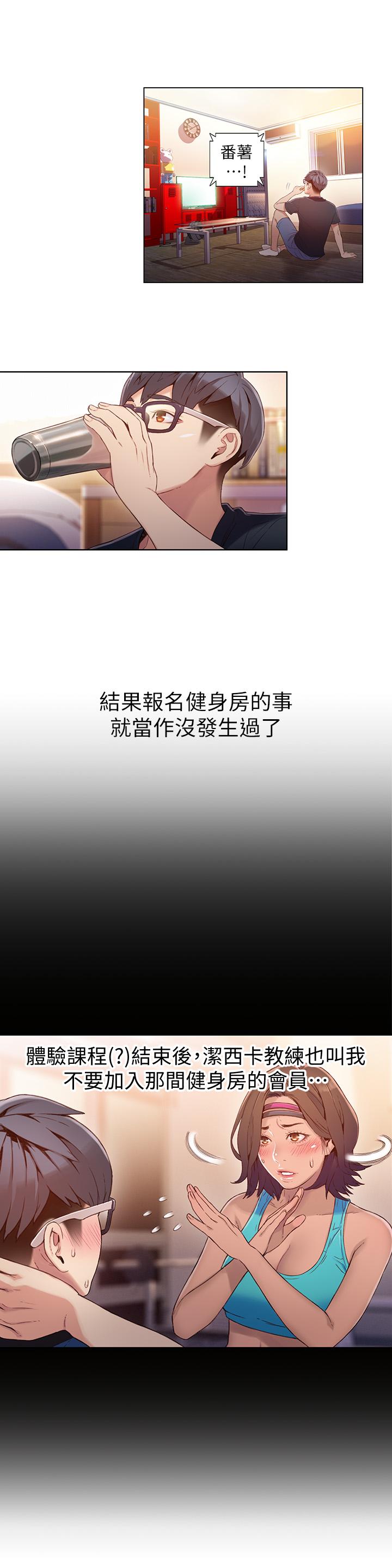 超导体鲁蛇第38话-暴走的能力