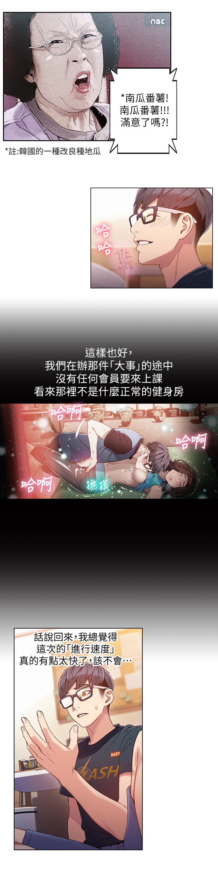 超导体鲁蛇第38话-暴走的能力