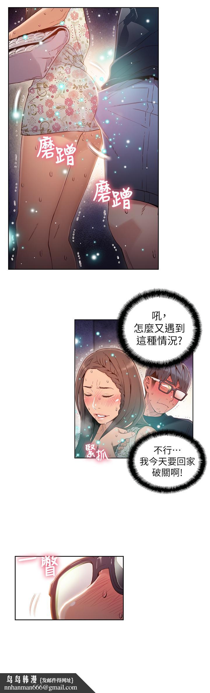超导体鲁蛇第38话-暴走的能力