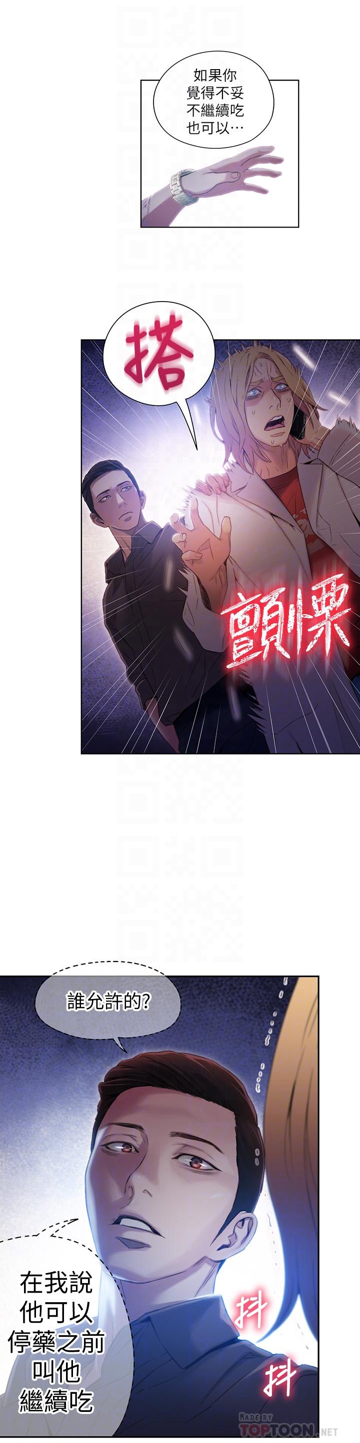 超导体鲁蛇第39话-能证明豪爽能力的试验