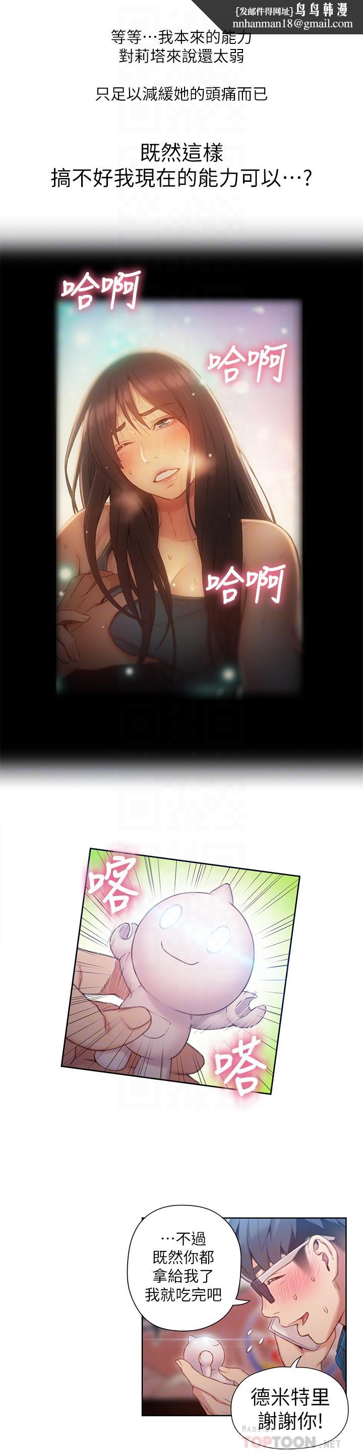 超导体鲁蛇第39话-能证明豪爽能力的试验