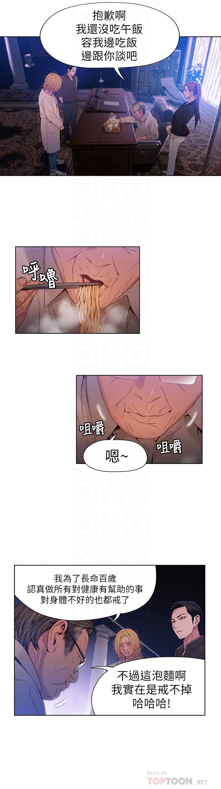 超导体鲁蛇第39话-能证明豪爽能力的试验