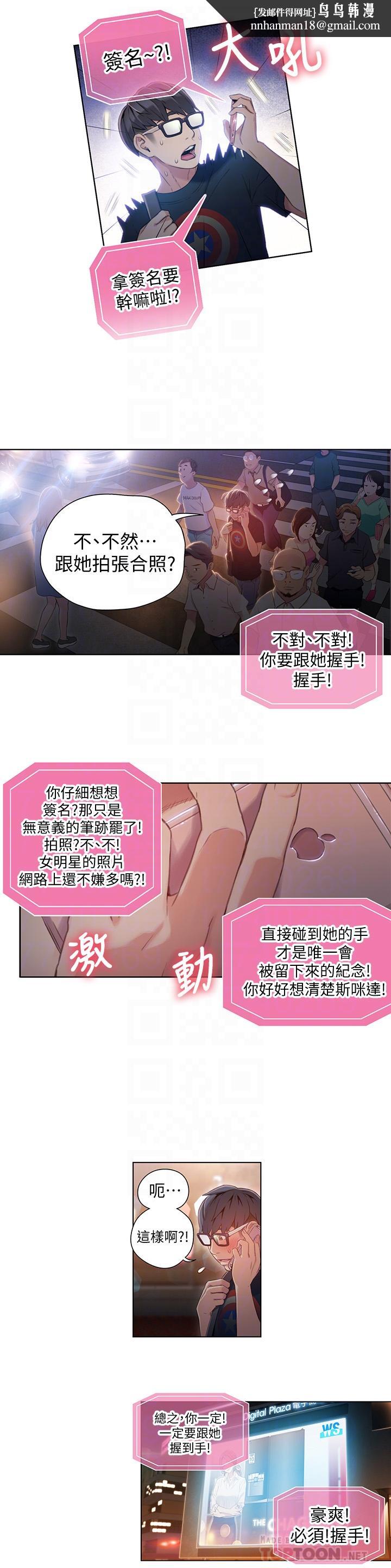 超导体鲁蛇第40话-我们去没人打扰的地方