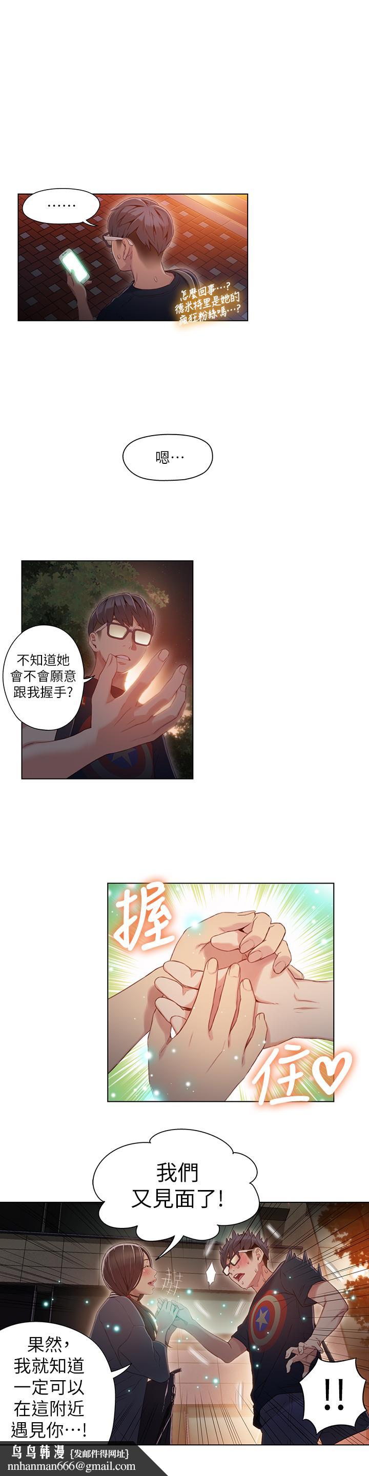 超导体鲁蛇第40话-我们去没人打扰的地方