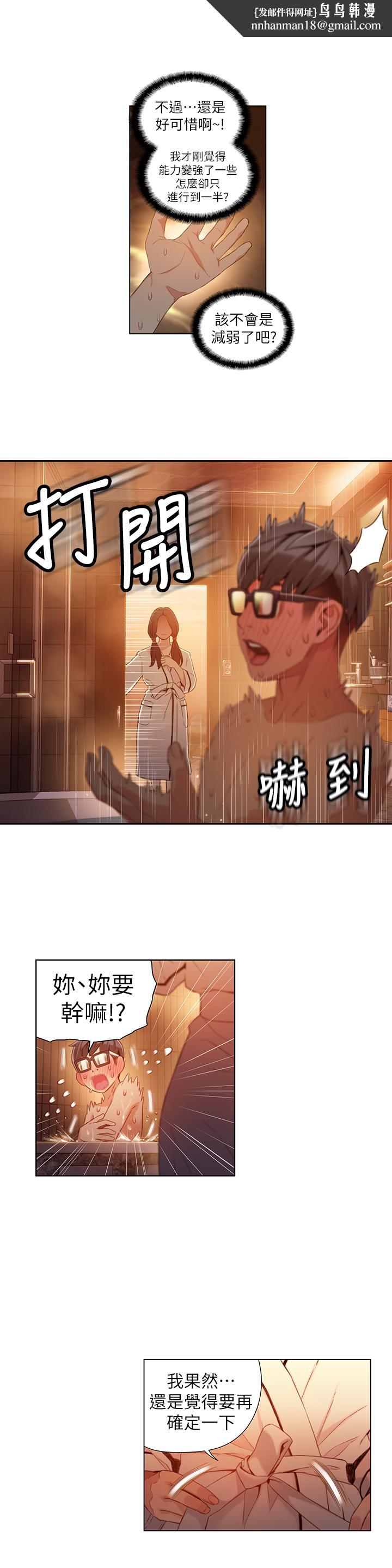 超导体鲁蛇第41话-献身传道的她