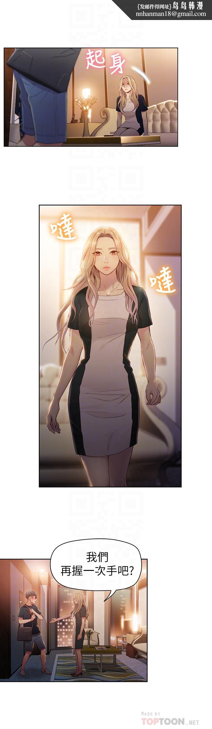 超导体鲁蛇第43话-豪爽被李书燕绑架了?