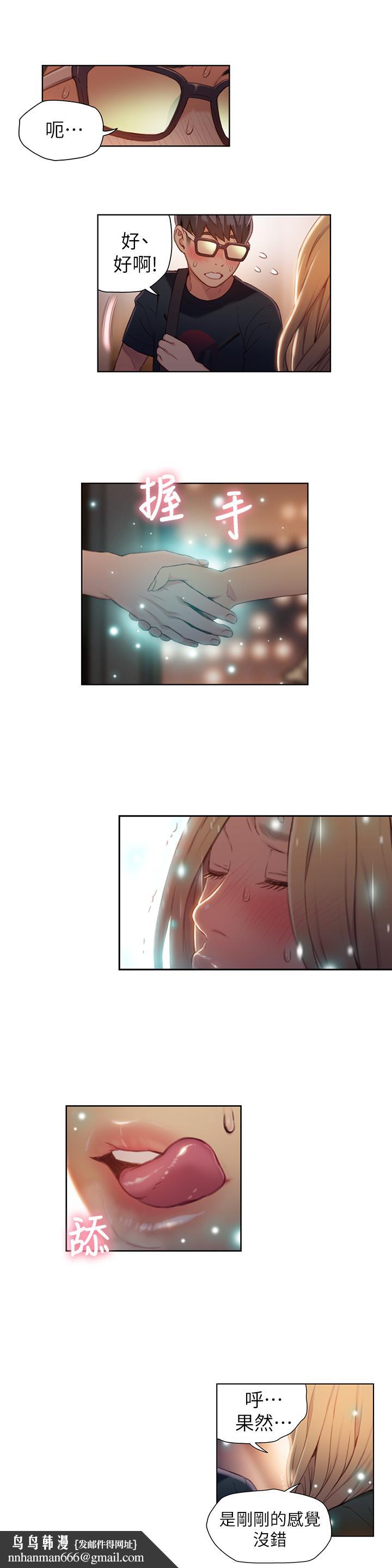超导体鲁蛇第43话-豪爽被李书燕绑架了?