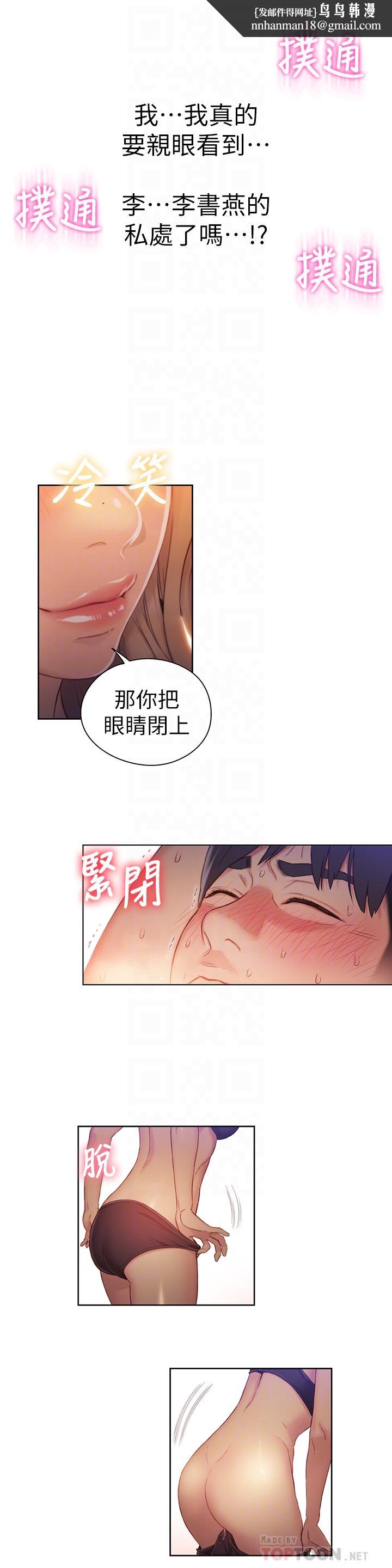 超导体鲁蛇第44话-她的特殊癖好