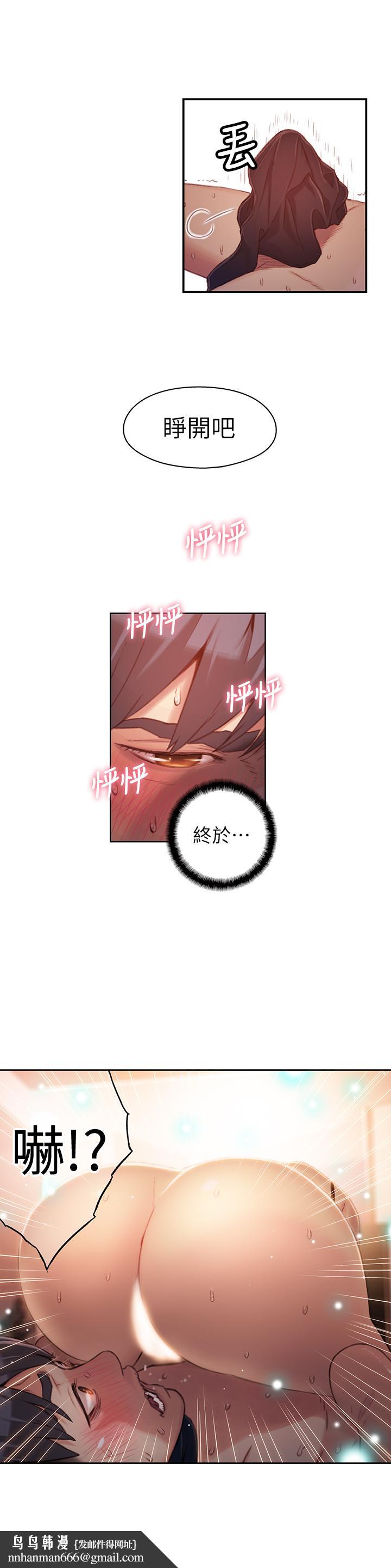 超导体鲁蛇第44话-她的特殊癖好