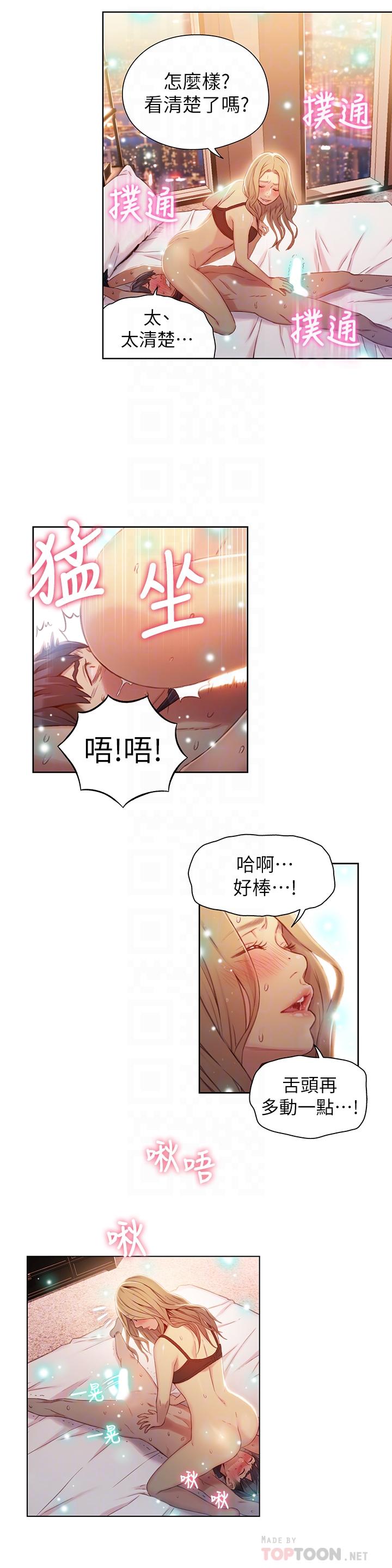 超导体鲁蛇第44话-她的特殊癖好