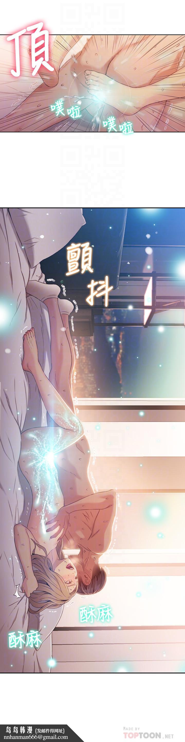 超导体鲁蛇第45话-豪爽被开发了