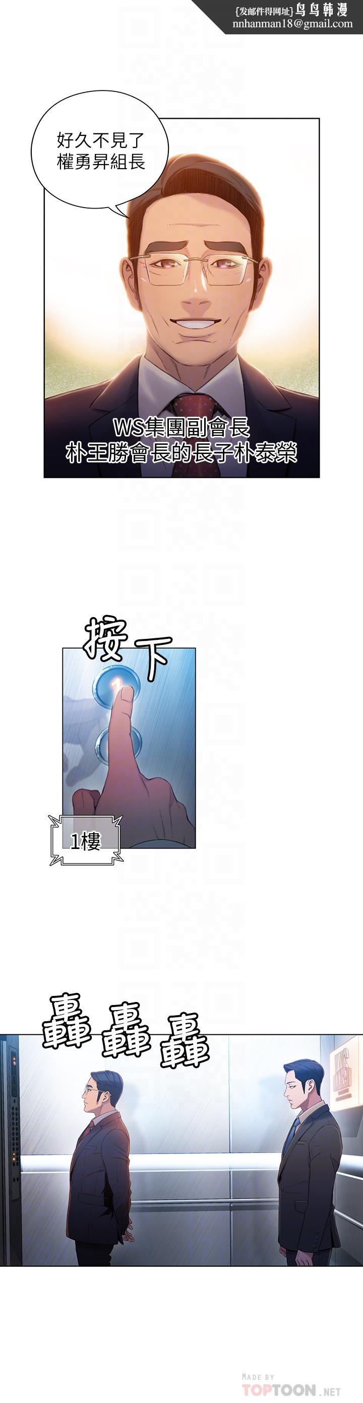 超导体鲁蛇第46话-需要豪爽的女人们