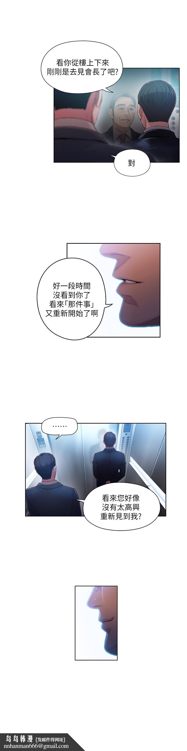 超导体鲁蛇第46话-需要豪爽的女人们