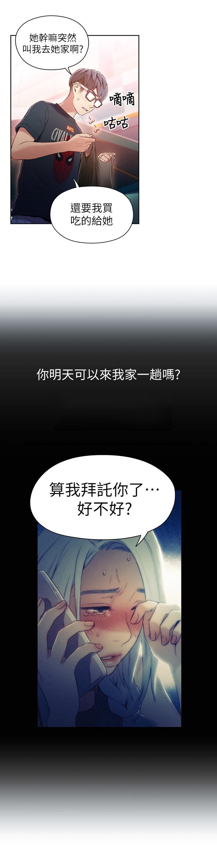超导体鲁蛇第47话-我来保护安莉