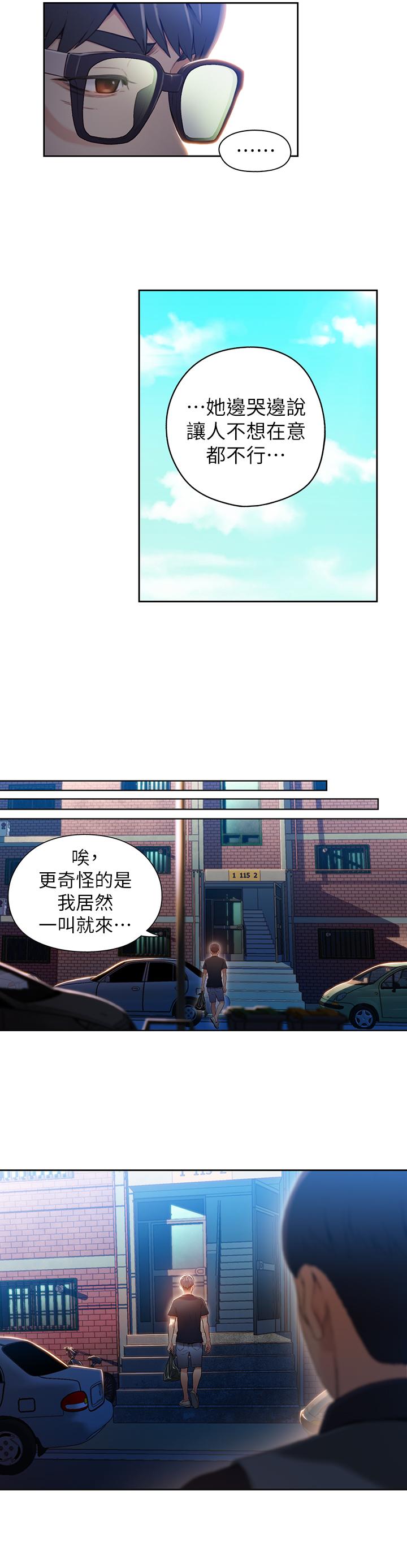超导体鲁蛇第47话-我来保护安莉