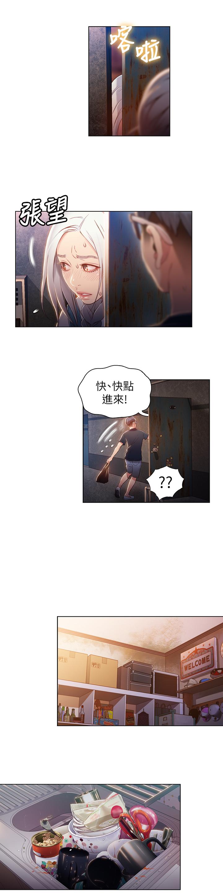 超导体鲁蛇第47话-我来保护安莉