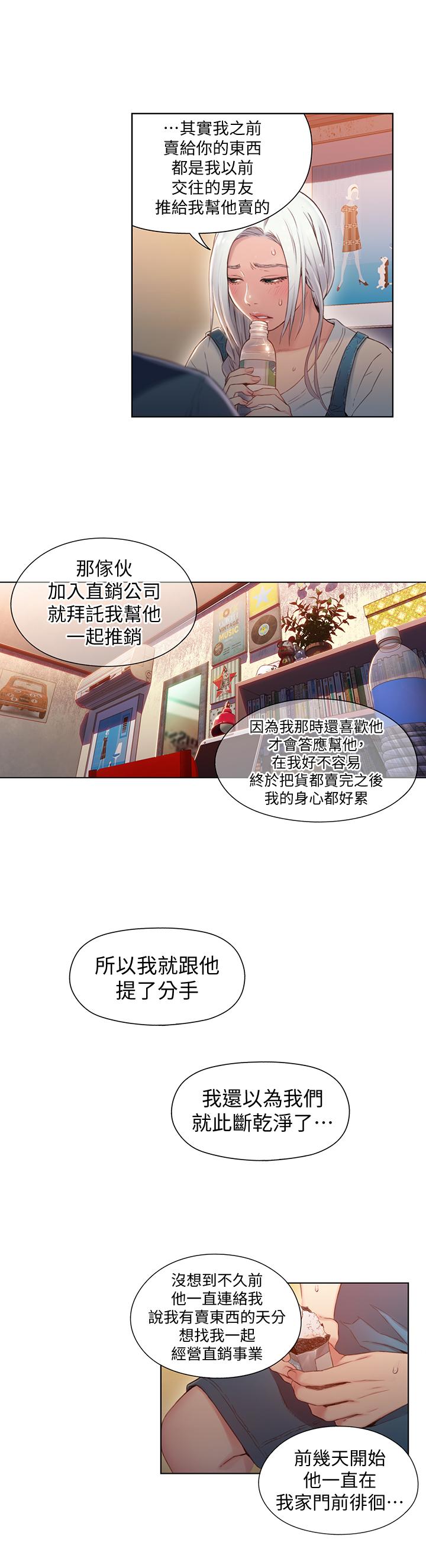 超导体鲁蛇第47话-我来保护安莉