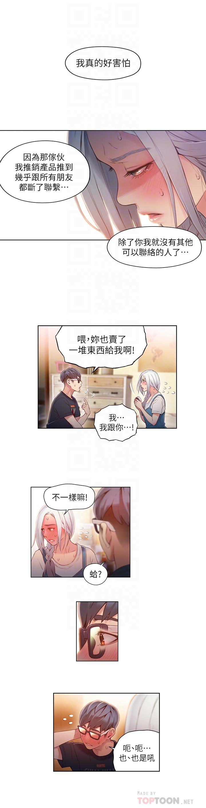 超导体鲁蛇第47话-我来保护安莉